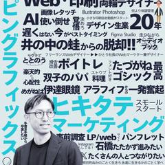 タイポグラフィ