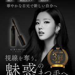 SNS『美容系』アカウントの広告をイメージ