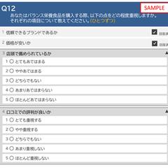 マーケティングリサーチ設計ご支援事例