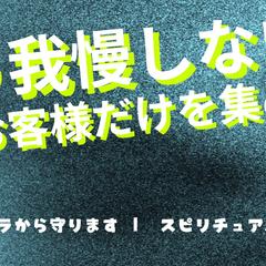 片野香の自己紹介