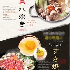 居酒屋でのPOPメニュー作成