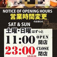 居酒屋のチラシ作成