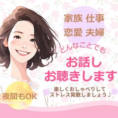 話し相手