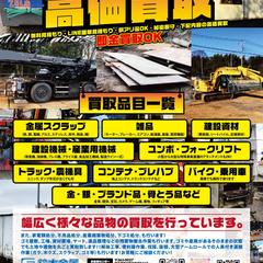 解体工事業者　チラシ