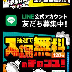 アミューズメントパーク　イベントチラシ