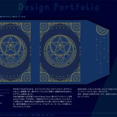 オリジナルグッズ（汎用ブックカバー）：星々のブックカバー