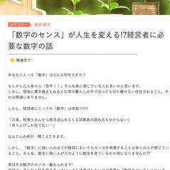 税理士事務所様用記事 指定の書籍をベースに