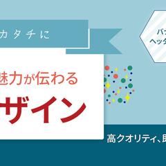 ココナラヘッダー画像デザイン