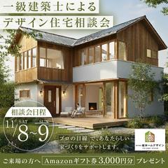 不動産相談会バナー