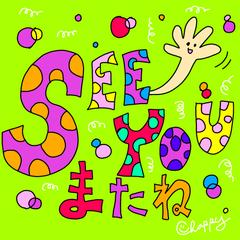Greeting series #6 See You