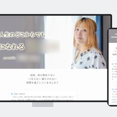 ヒーリングサロンのオンライン講座 案内ランディングページ制作
