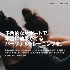 パーソナルジム