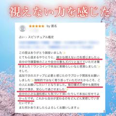 視えない力を感じた