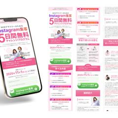 Live出版様│Instagram集客講座LP