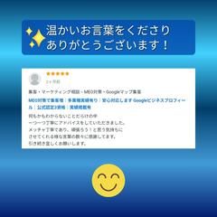 購入者さんのお声