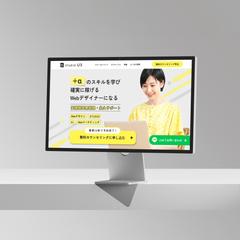 WEBデザインスクールLP（ファーストビュー）