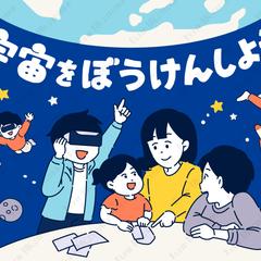 amulapo様 宇宙をぼうけんしようKV