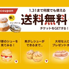ラインリッチメニューを作りました