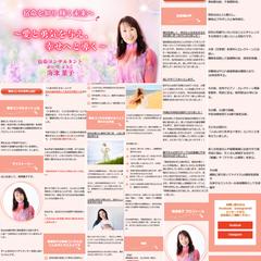 女性起業家様のLP