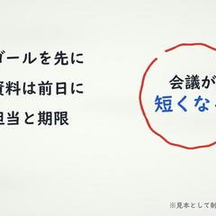 ホワイトボード風の解説動画（横23秒）