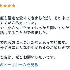 お客様の声②