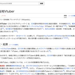 Wikipedia記事完全新規執筆