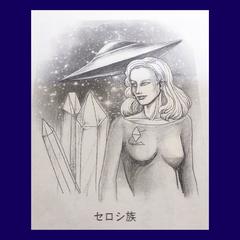 「宇宙船」情報まとめ（２０２４年５月★２４種族バージョン）