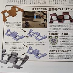 月刊アーマーモデリング2022年8月号