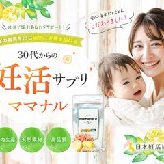 妊活サプリのバナー