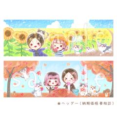 ヘッダーイラスト