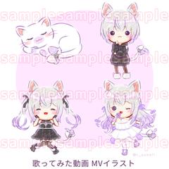歌ってみた動画オリジナルMV用イラスト