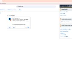 Google Chrome拡張機能開発-Kindle検索