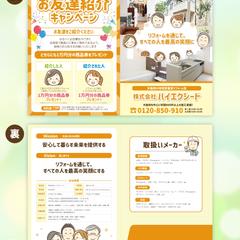 株式会社ハイエクシード様のファイルデザイン