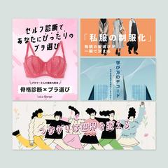 バナーデザイン