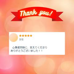 3日間☆あなたのお話ゆっくり聞きます。秘密厳守します。