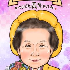 米寿似顔絵