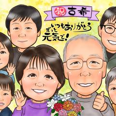 古希似顔絵