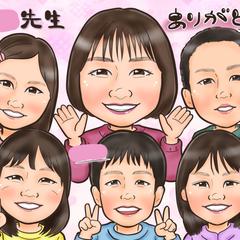 先生ありがとう