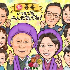 喜寿祝い