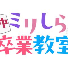 麻雀の企画配信ロゴ