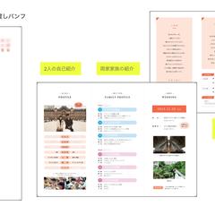 両家顔合わせ会 折パンフ