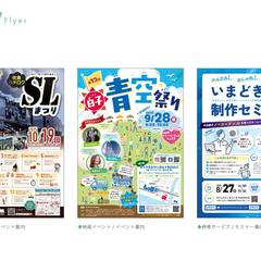 チラシ・フライヤーデザイン