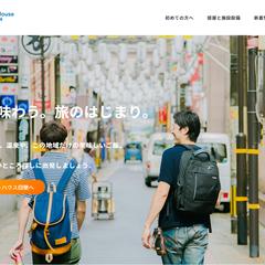 「ゲストハウス団欒」様　サイトリニューアル