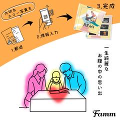 Fammさん　プレベビーアルバム