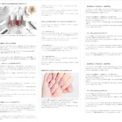 ネイルに関するコラム掲載記事
