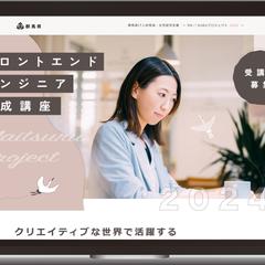 群馬県 MAITSURUプロジェクト