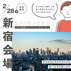  東京都　女性ワークチャレンジ移動サロン