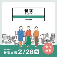  東京都　女性ワークチャレンジ移動サロン