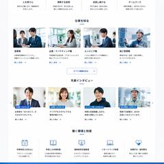 採用サイトLPデザイン案