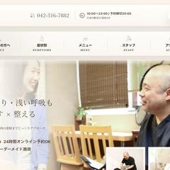 整体サロン「ほぐし日和」WPリニューアル